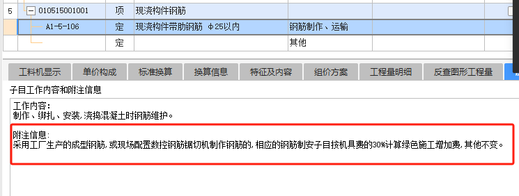 如何组价