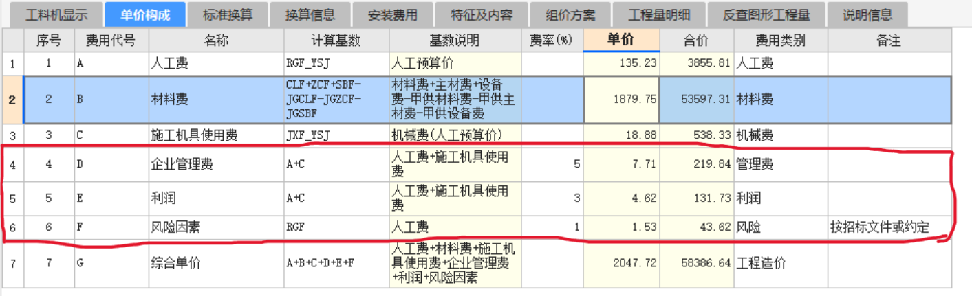 广联达服务新干线