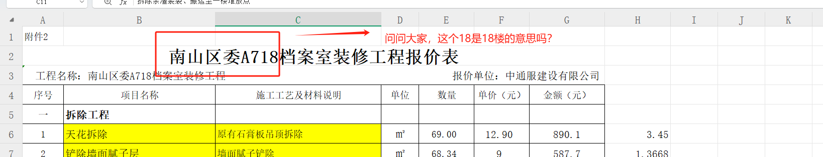 如图所示