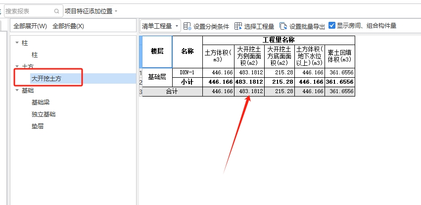 大开挖