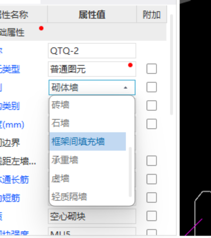 承重墙