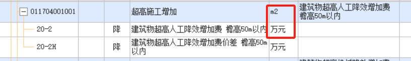 定额