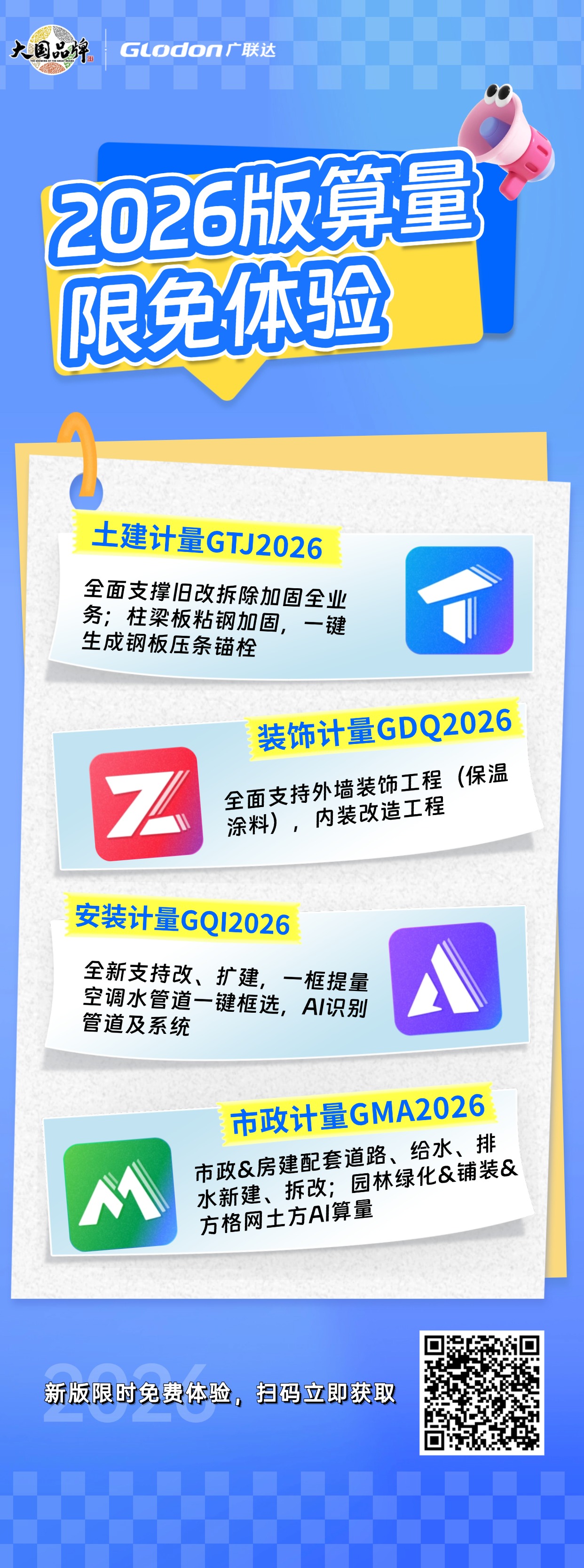 拆除