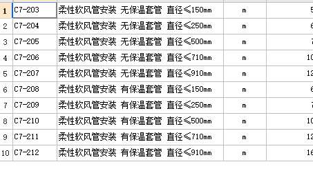 软接头