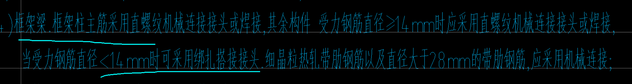 钢筋搭接设置