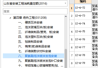 定额