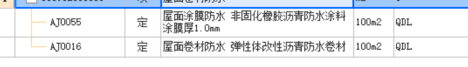 防水卷材
