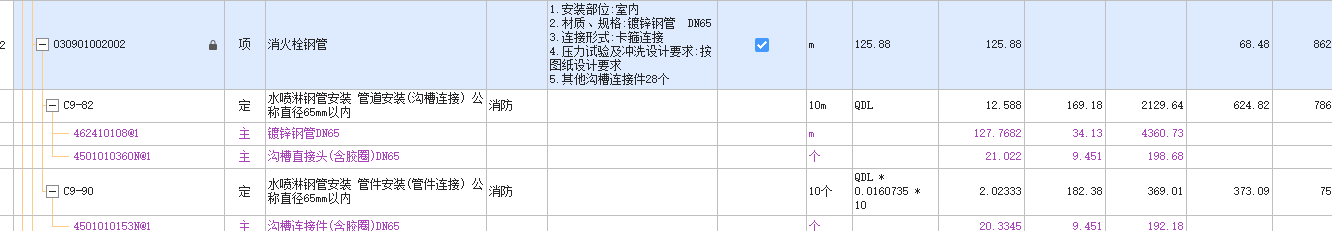 广联达服务新干线