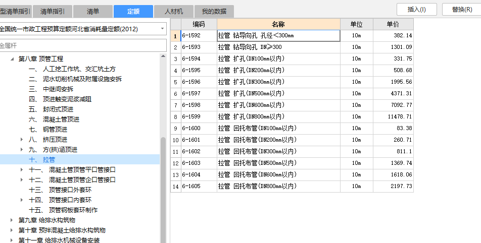 如何套定额