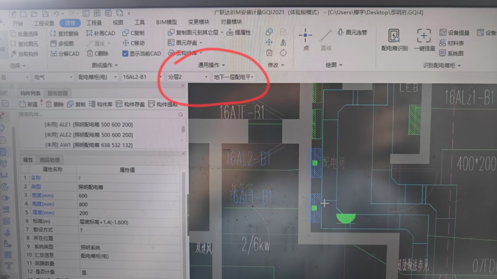 电气工程