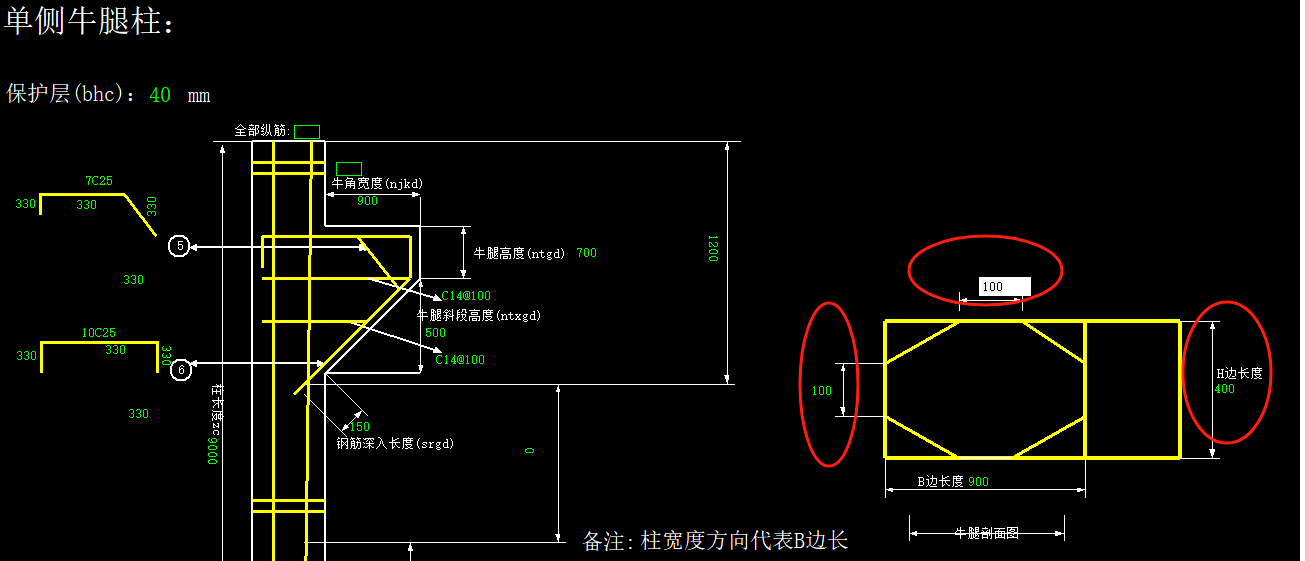 牛腿剖面图