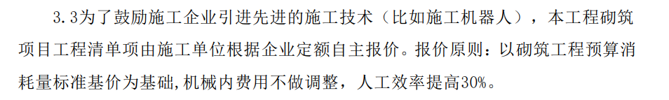 计价文件