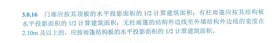 面积怎么计算
