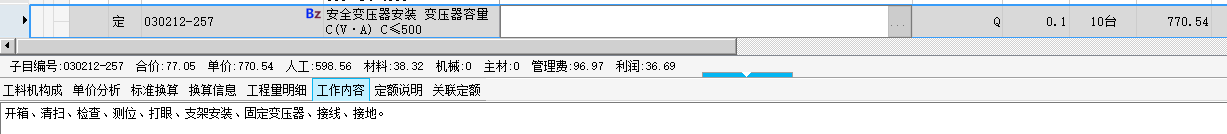 消耗量