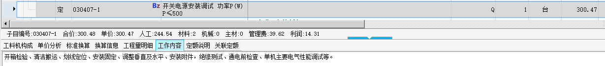 章节说明