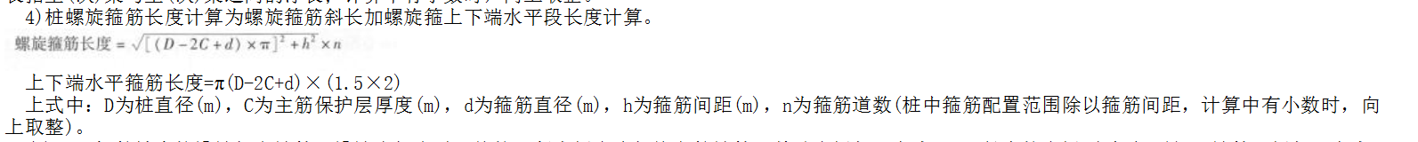 箍