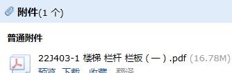 栏板