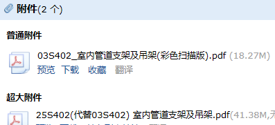 支架