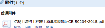 混凝土结构