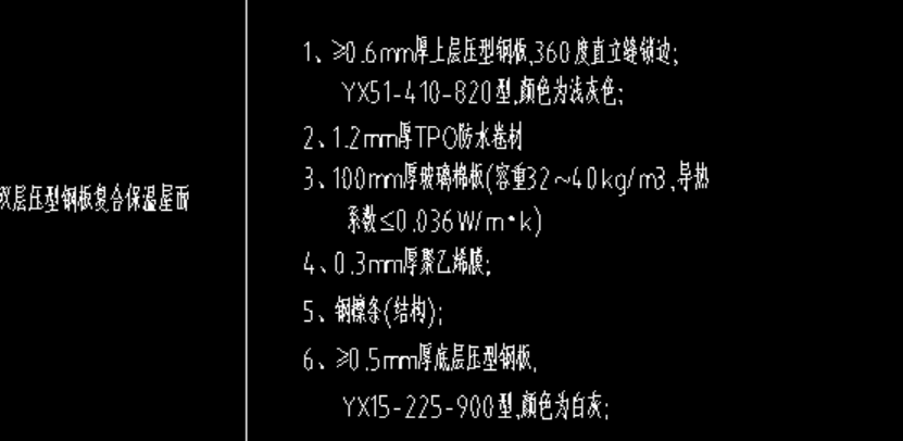 钢结构