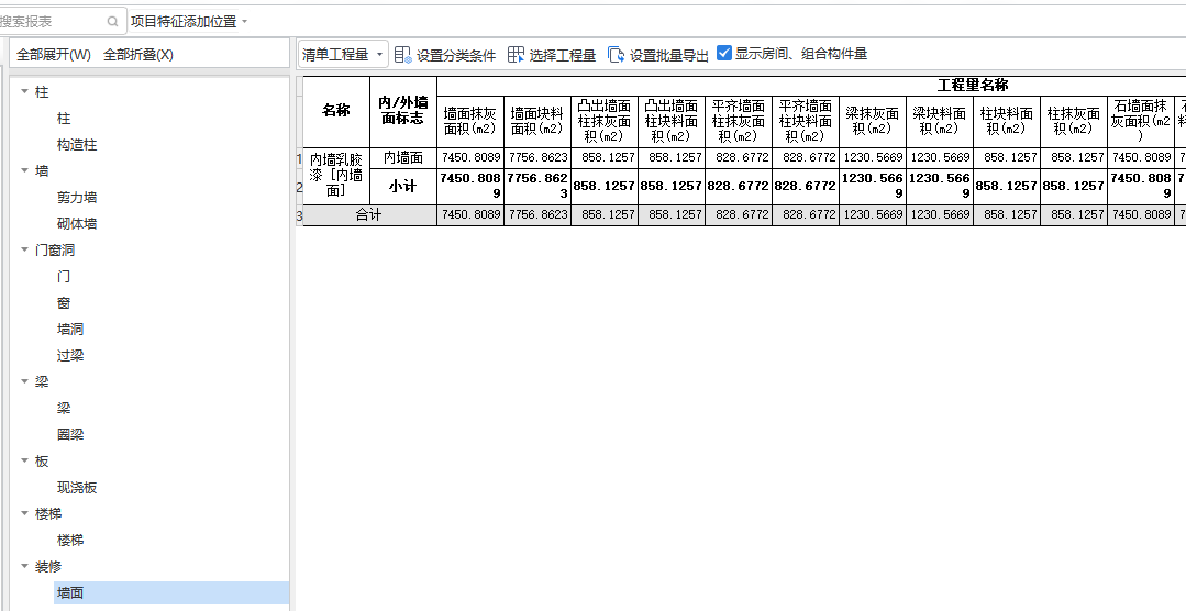 内墙乳胶漆