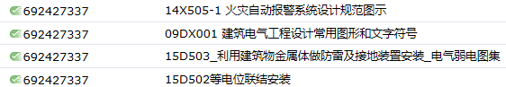 电气工程