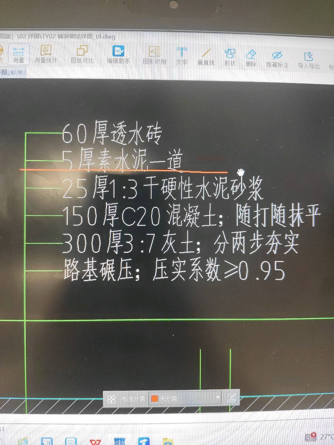 套什么定額