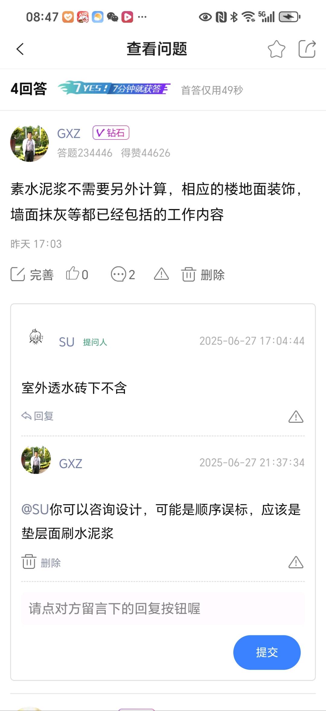 答疑解惑