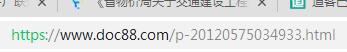交通建设工程