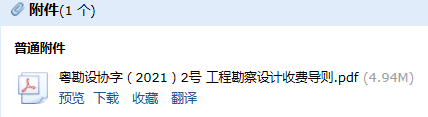 广东省工程勘察