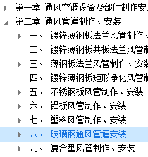 无机玻璃钢风管