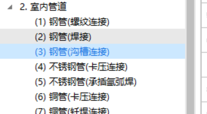 定额