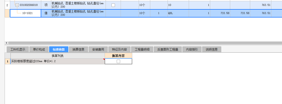 广联达服务新干线