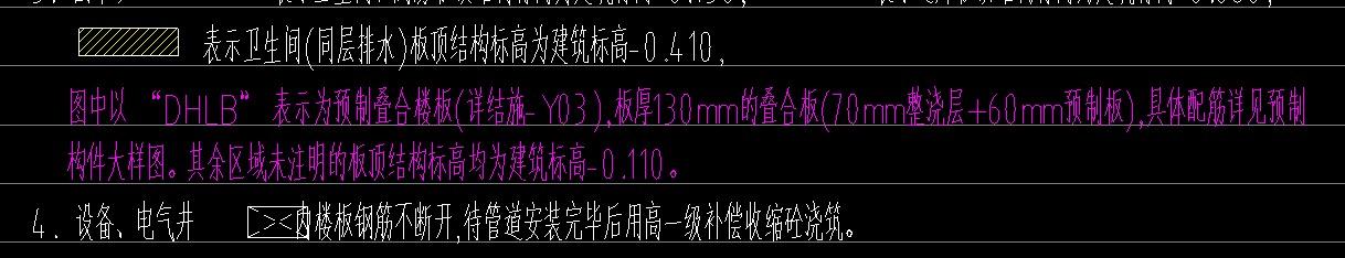 整浇层