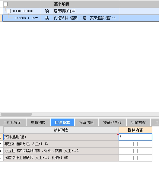 套定额