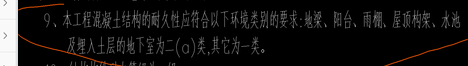 总说明