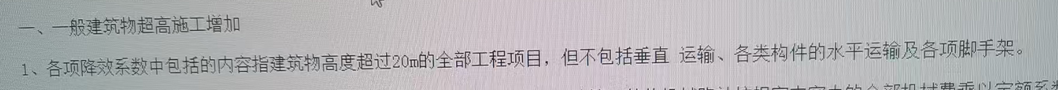 构件