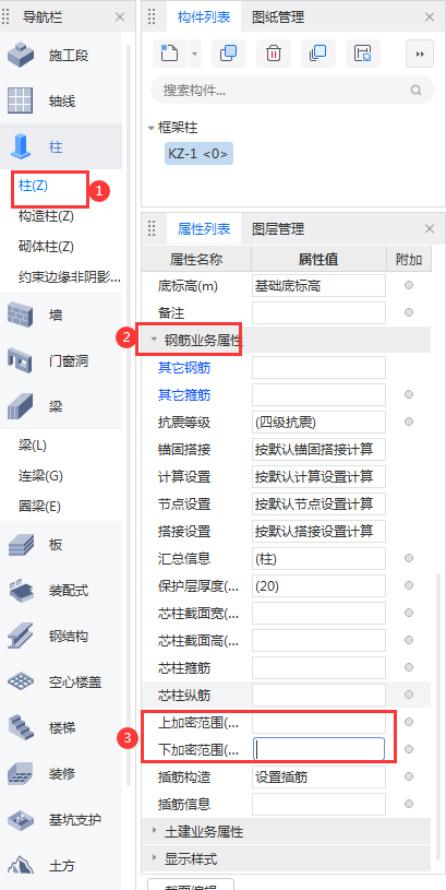高度不同