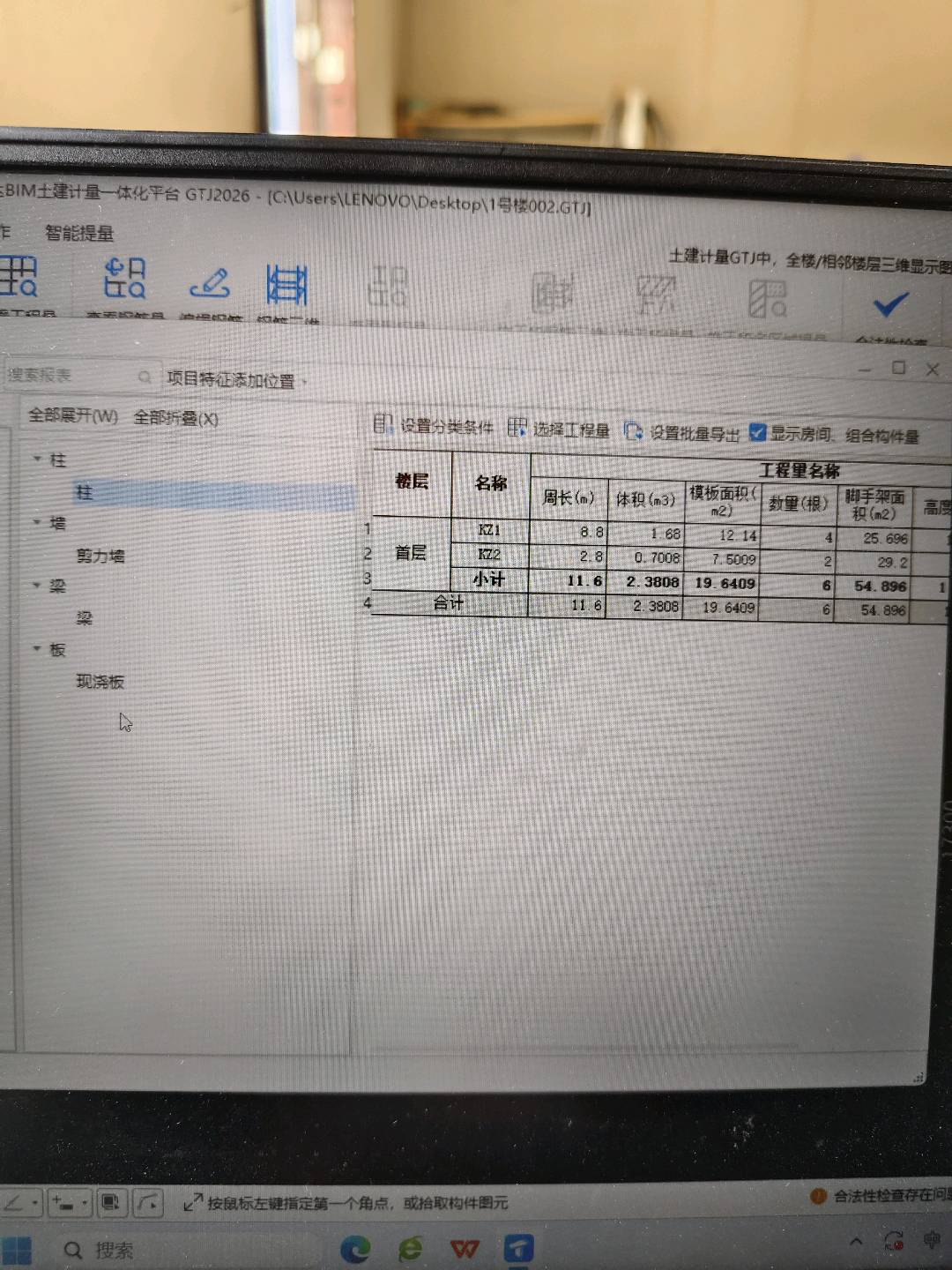 整层