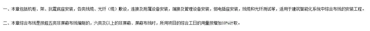 敷设