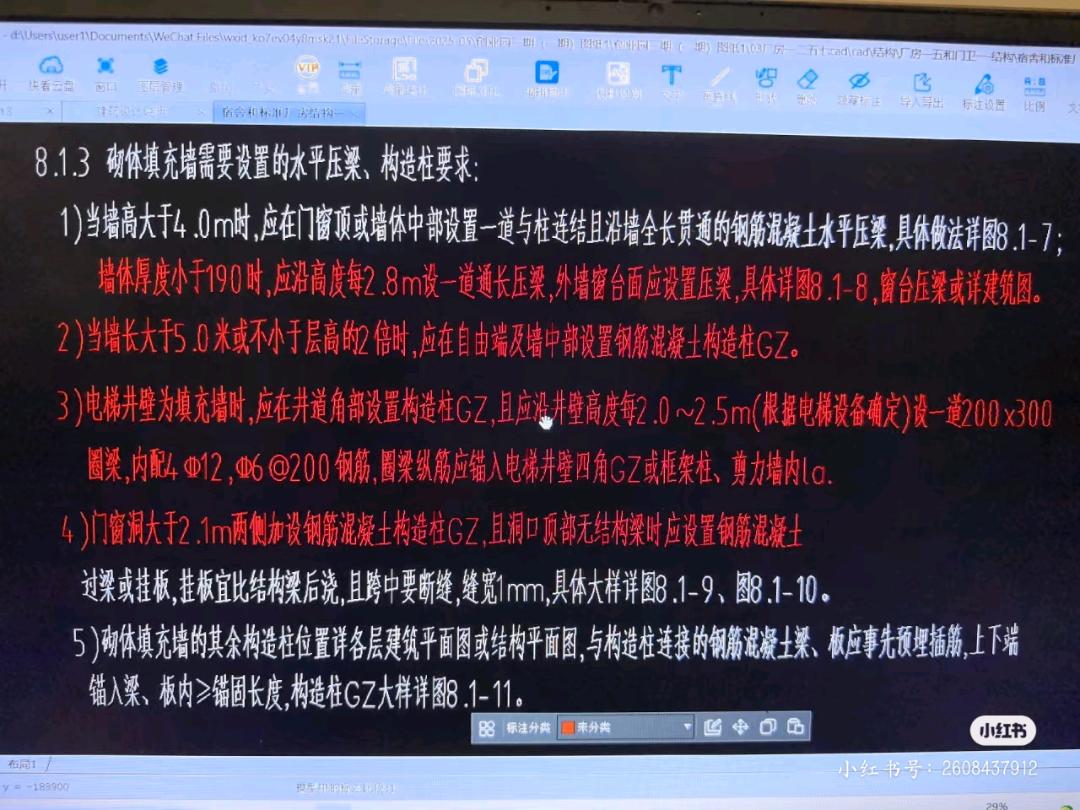 过梁