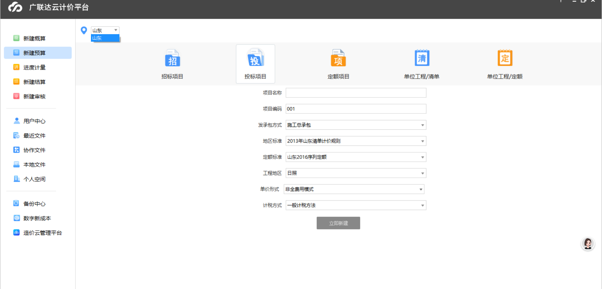 投标报
