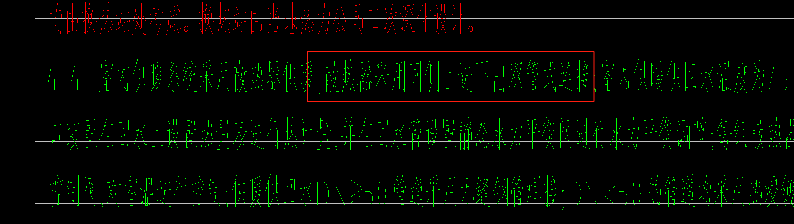 散热器