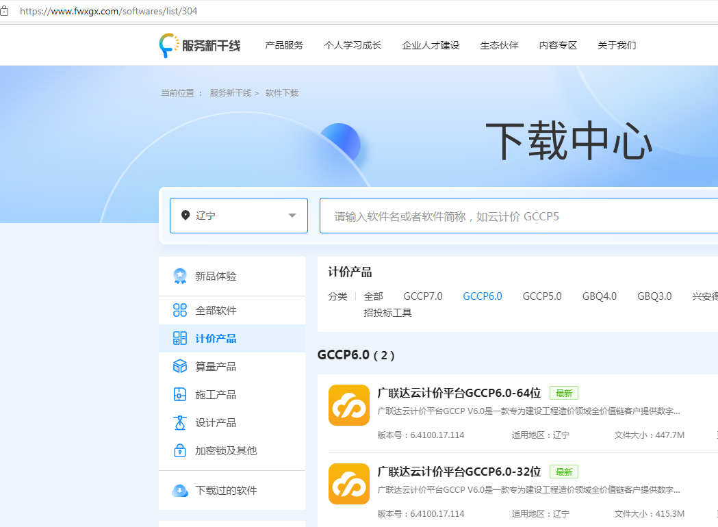 辽