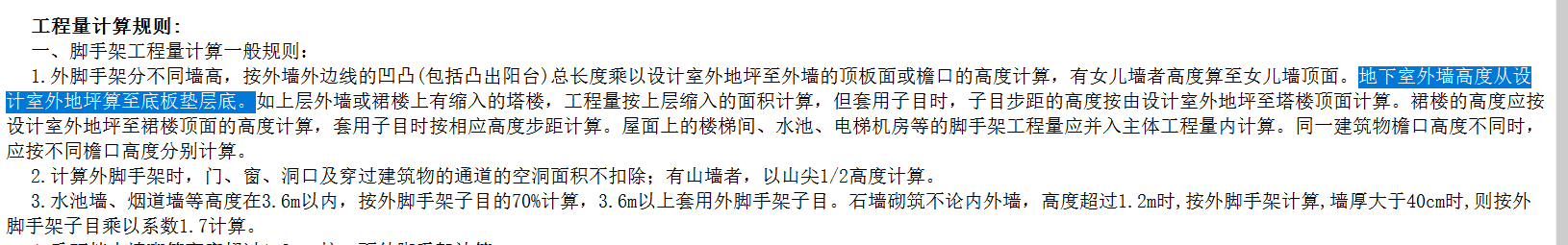 条基