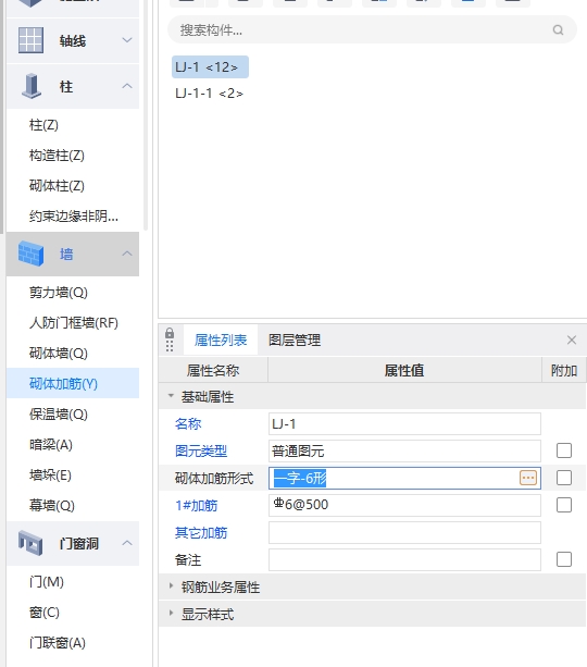 拉结筋