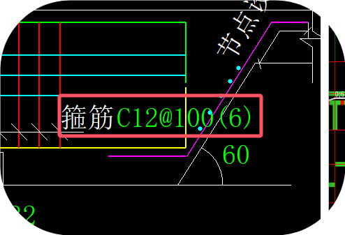 箍筋