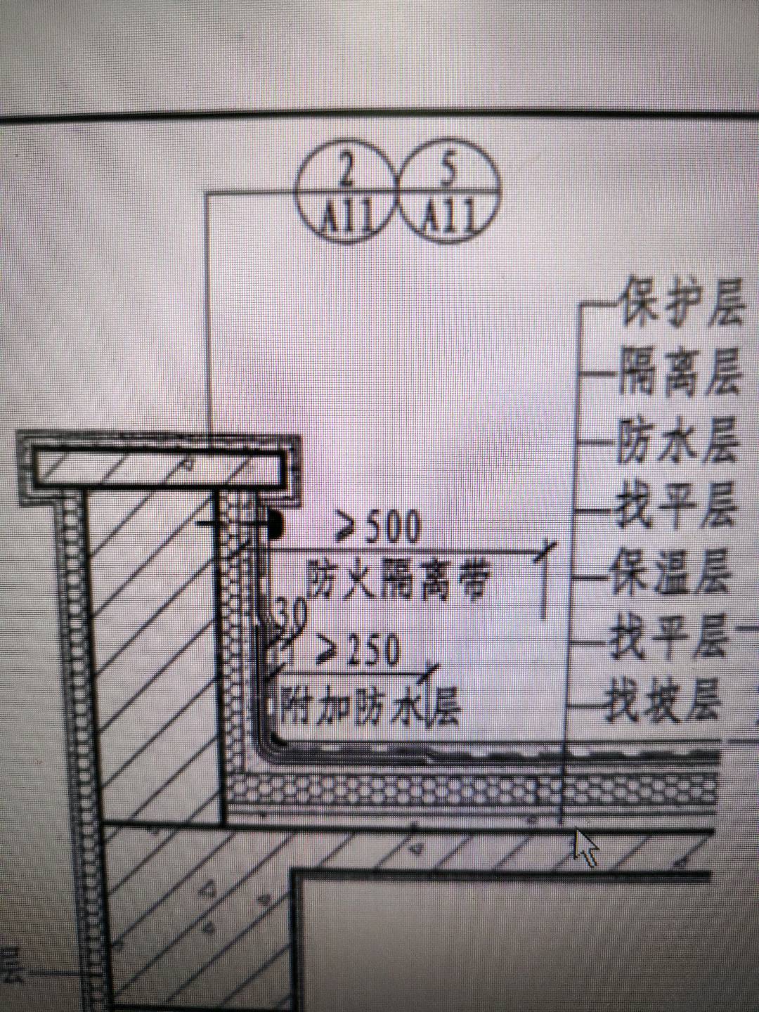防水附加层