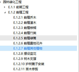 定额