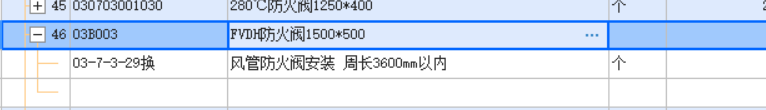 定额